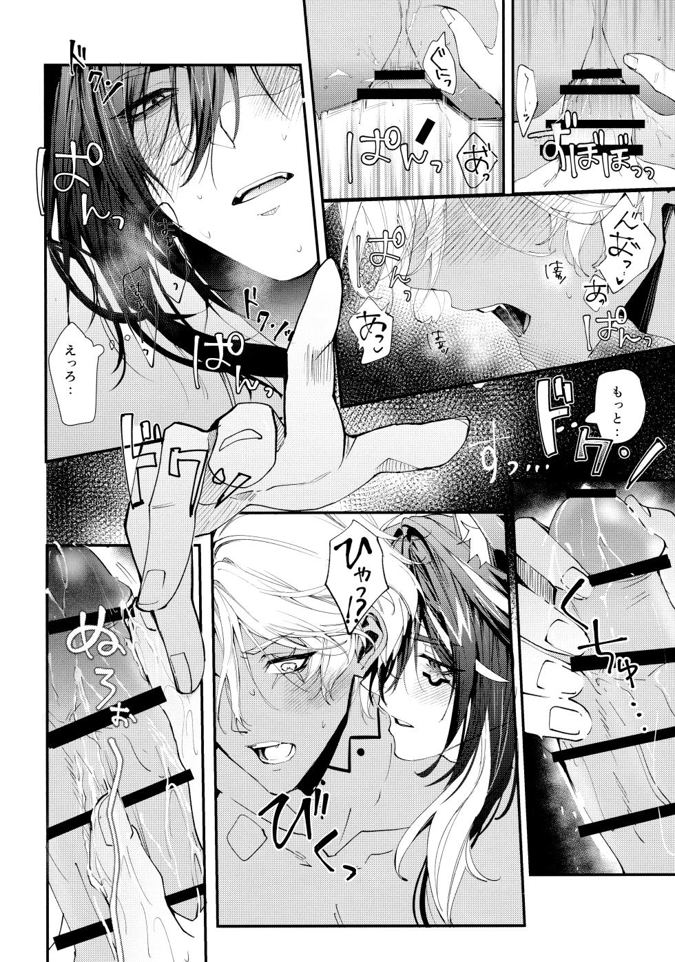[Yuikamaru. (Rin)] Nonbiri wo furo wa nobo i se ni go chū! (Genshin Impact) 2025 - Page 15