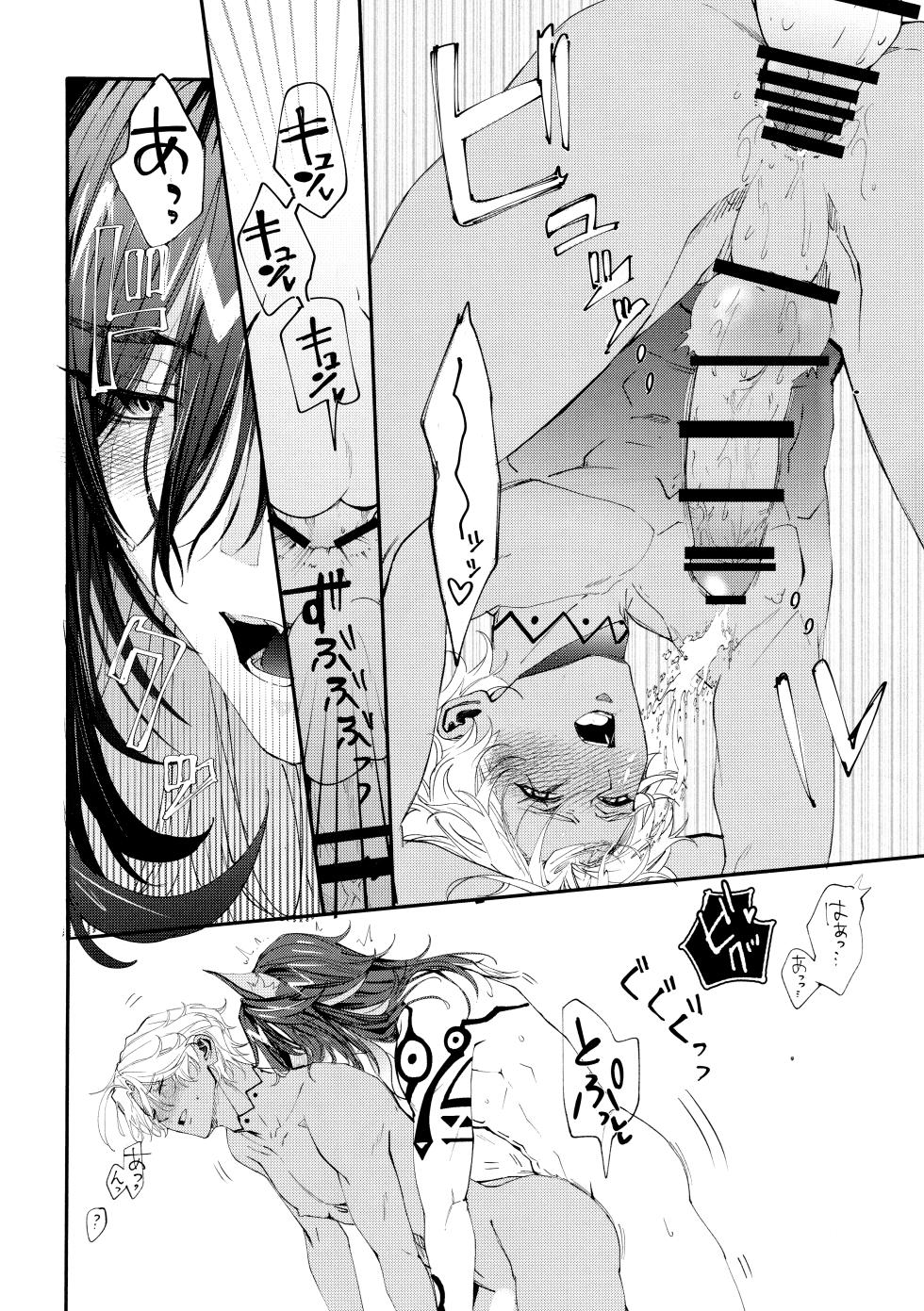 [Yuikamaru. (Rin)] Nonbiri wo furo wa nobo i se ni go chū! (Genshin Impact) 2025 - Page 17