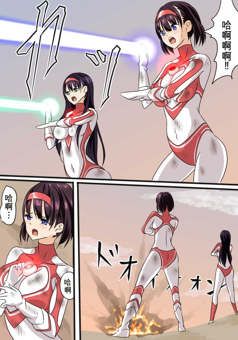 [co]奥特女英雄身陷绝境3（Orange313个人汉化） - Page 9