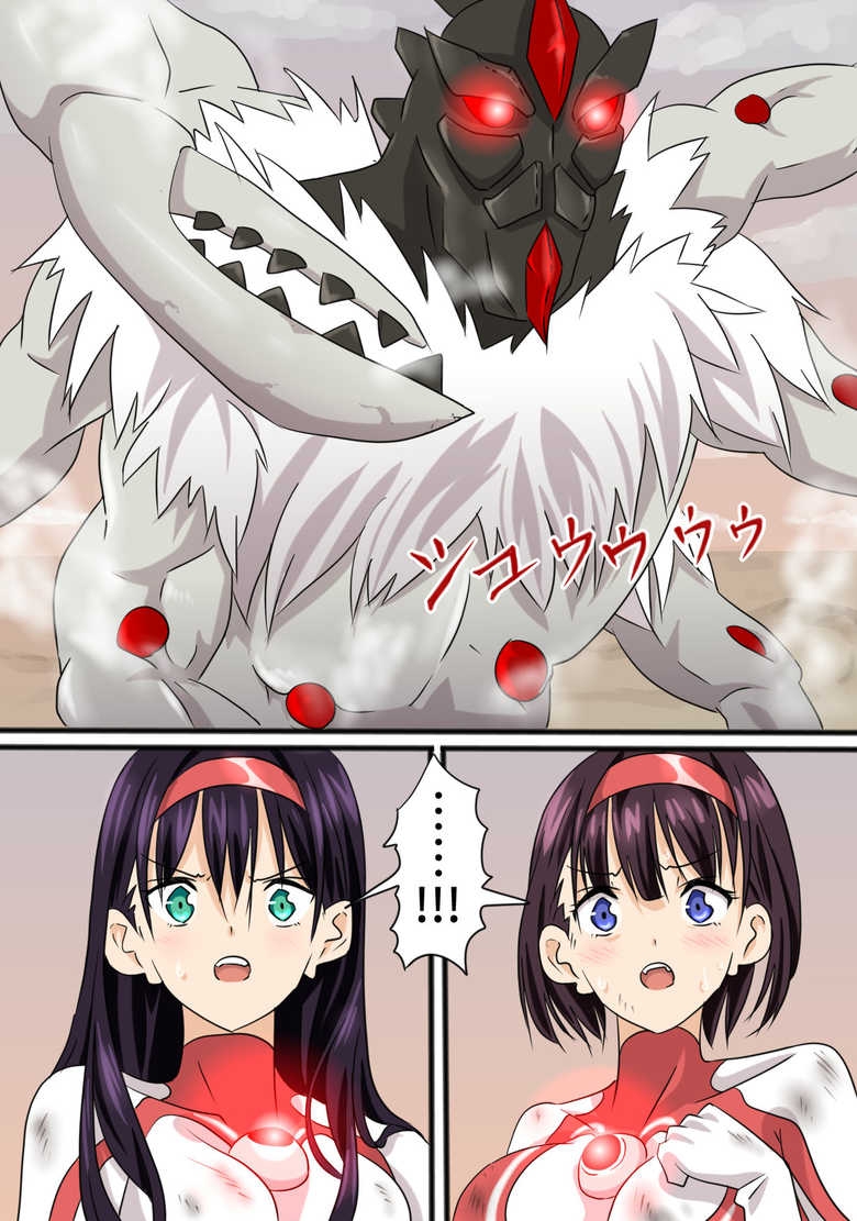 [co]奥特女英雄身陷绝境3（Orange313个人汉化） - Page 11