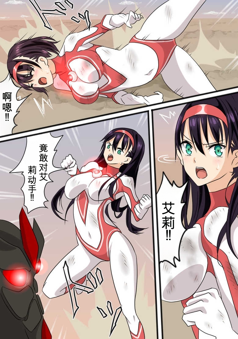 [co]奥特女英雄身陷绝境3（Orange313个人汉化） - Page 14