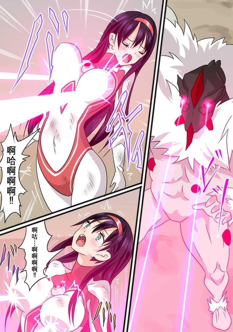 [co]奥特女英雄身陷绝境3（Orange313个人汉化） - Page 16
