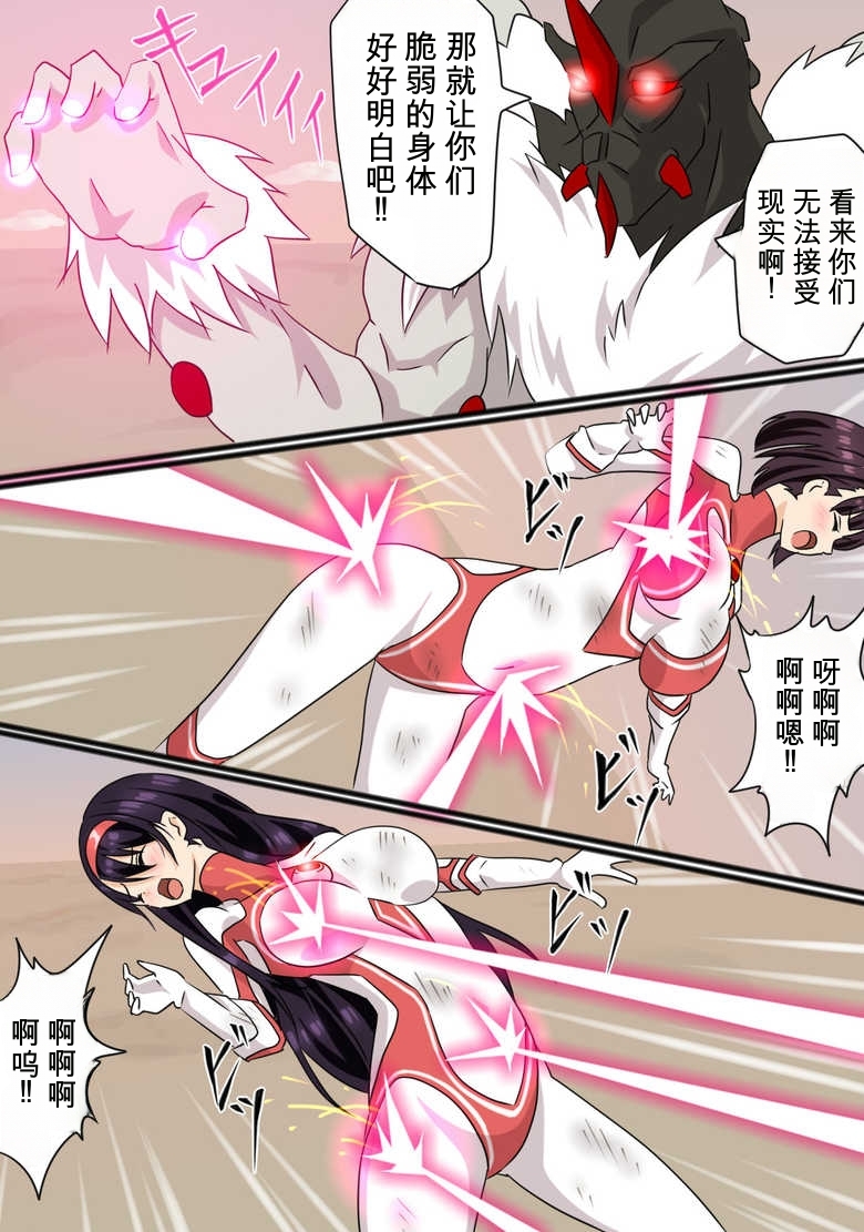 [co]奥特女英雄身陷绝境3（Orange313个人汉化） - Page 21