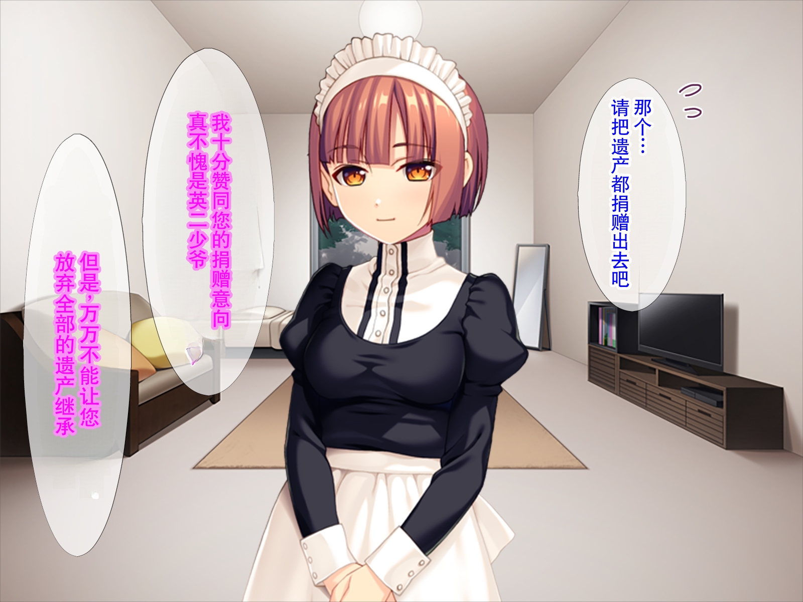 [TGA] 美乳メイドと調教ライフ / 小ぶりなメイド調教レッスン - Page 5
