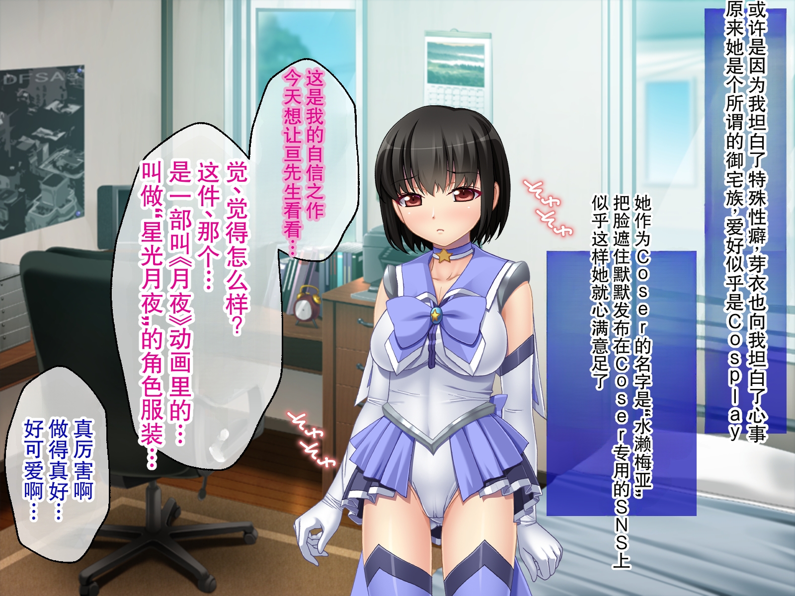[どろっぷす! (大人のSEXY絵本)] なりきり×SM×トライアル 〜過激プレイ耐久テスト〜 - Page 19