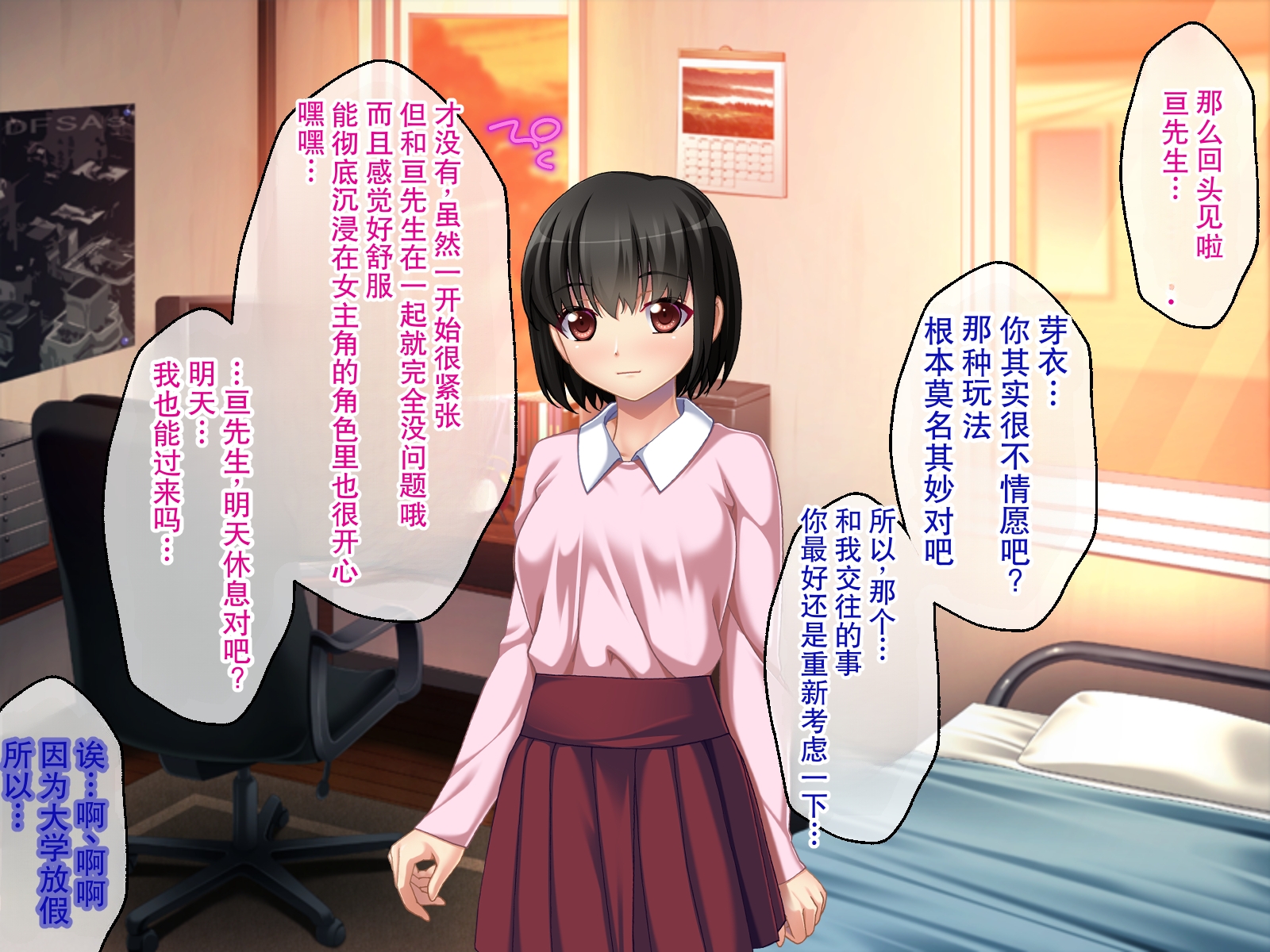 [どろっぷす! (大人のSEXY絵本)] なりきり×SM×トライアル 〜過激プレイ耐久テスト〜 - Page 33