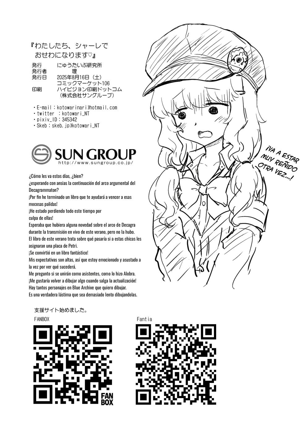 [Newtype Kenkyuujo (Kotowari)] Watashi-tachi, Schale de Osewa ni Narimasu｜Al Cuidado de Sensei (Blue Archive) [Spanish] [All-cups] [Digital] - Page 17