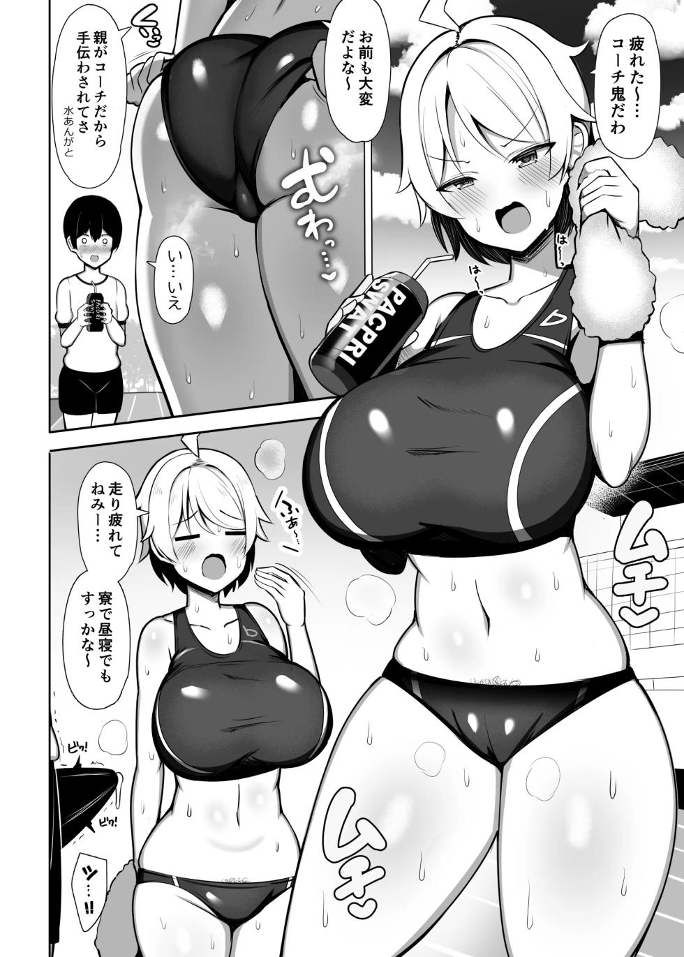 [Jakko] お姉ちゃんと、ママと、本気交尾。総集編 [Doujinshi] - Page 5