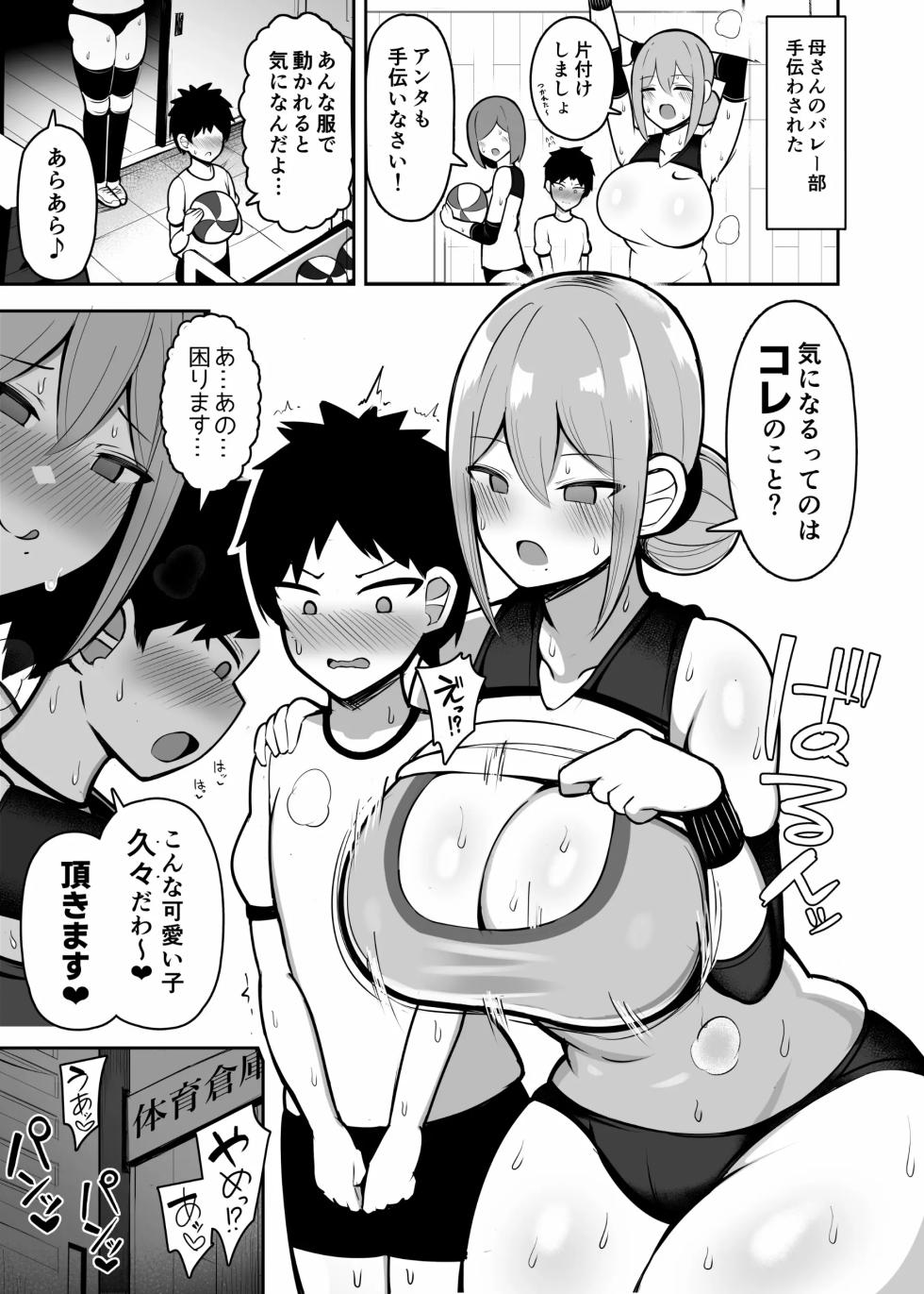 [Jakko] お姉ちゃんと、ママと、本気交尾。総集編 [Doujinshi] - Page 33
