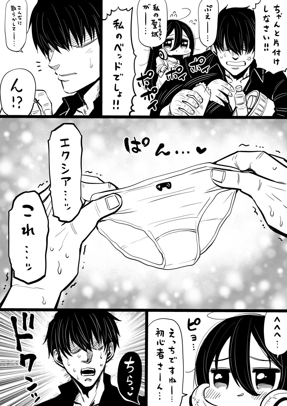[人生負組] NIKKEつR18版#63 (勝利の女神:NIKKE)) - Page 2
