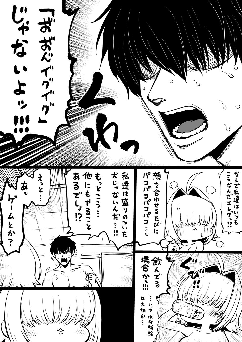 [人生負組] NIKKEつR18版#64 (勝利の女神:NIKKE)) - Page 2