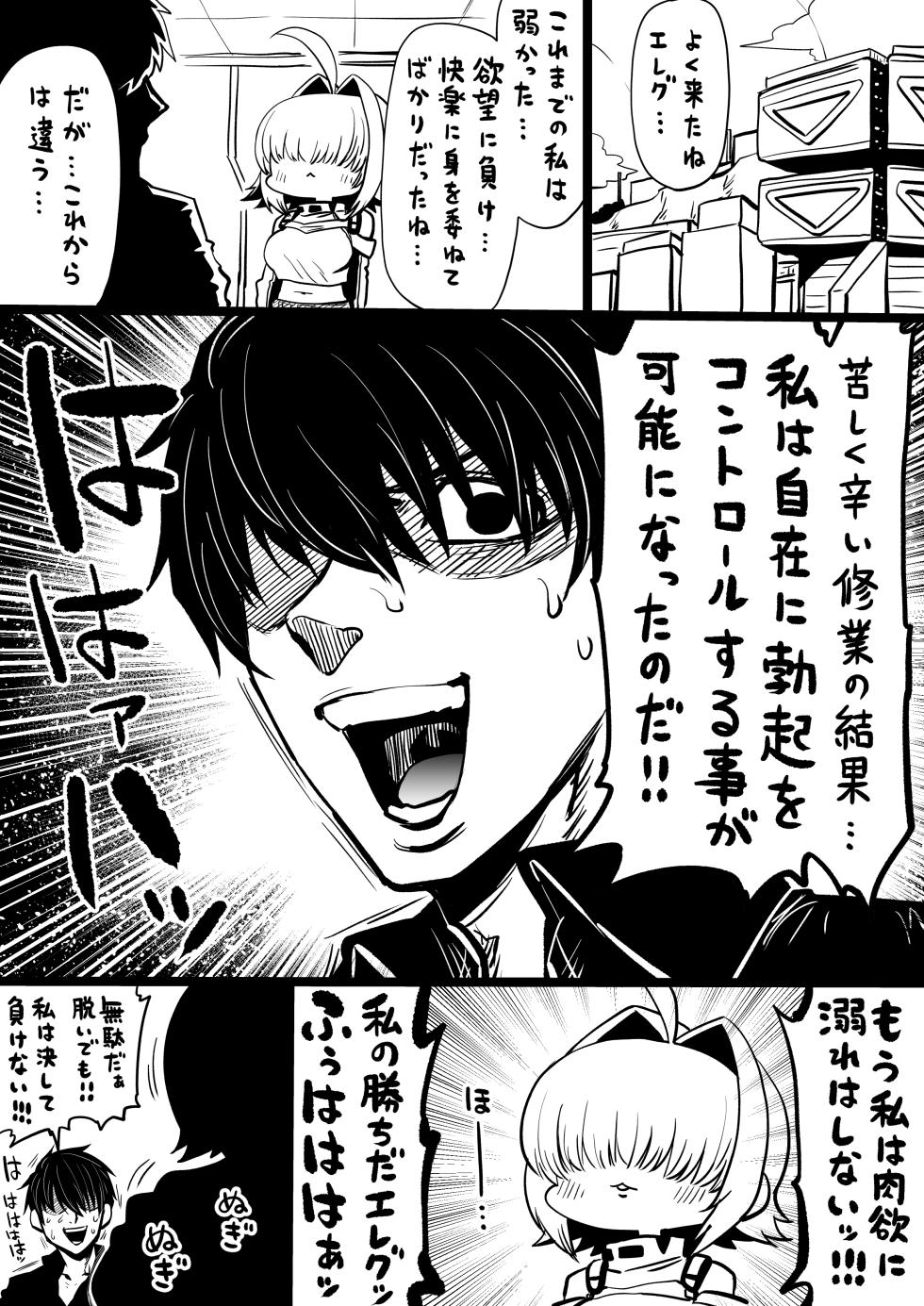 [人生負組] NIKKEつR18版#65 (勝利の女神:NIKKE) - Page 1