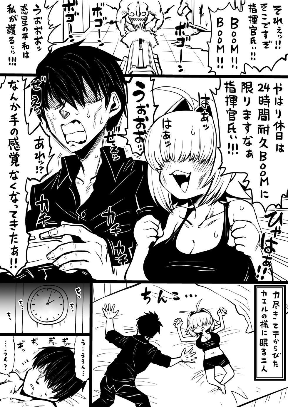 [人生負組] NIKKEつR18版#67 (勝利の女神:NIKKE) - Page 1