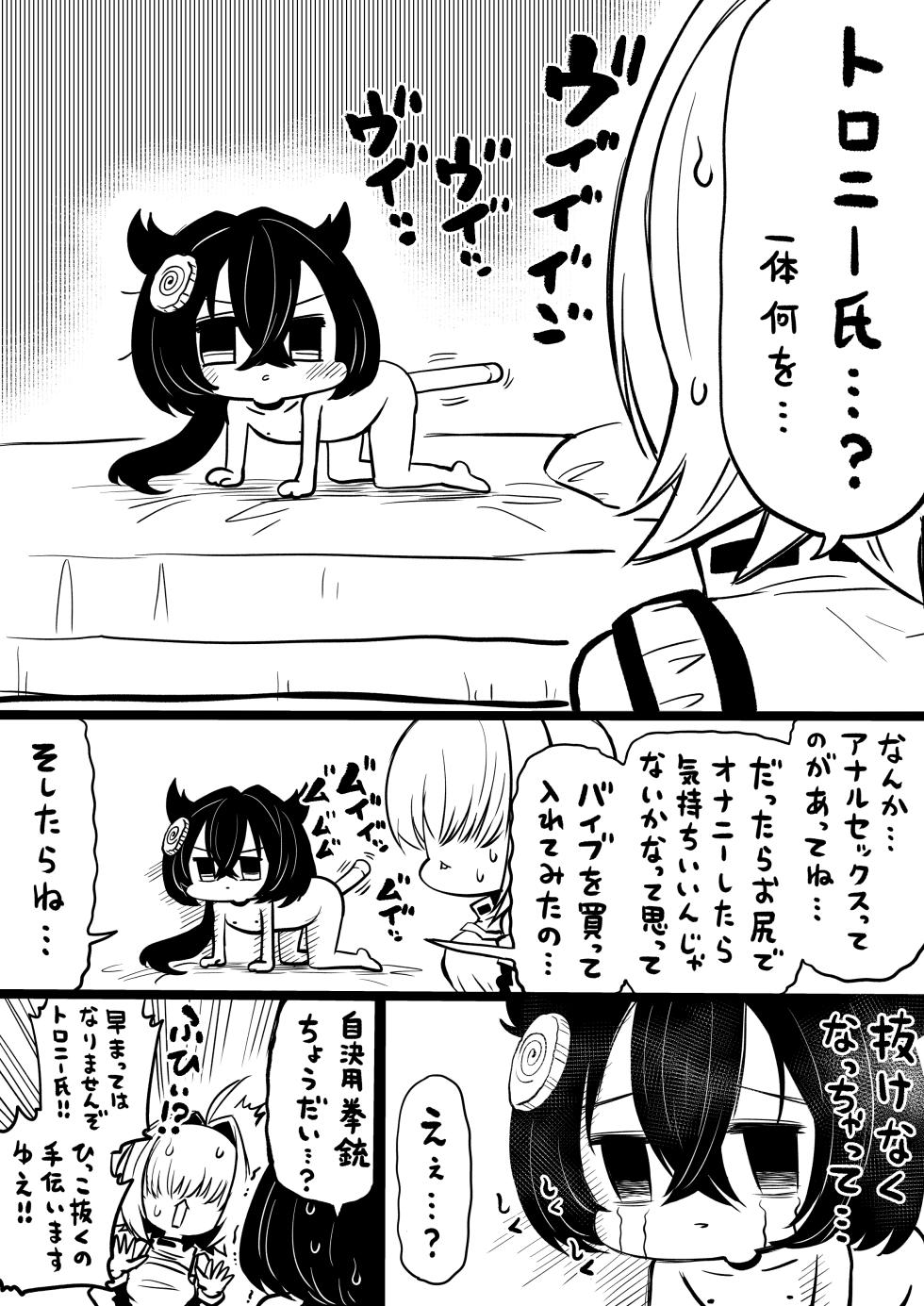 [人生負組] NIKKEつR18版#68 (勝利の女神:NIKKE) - Page 2