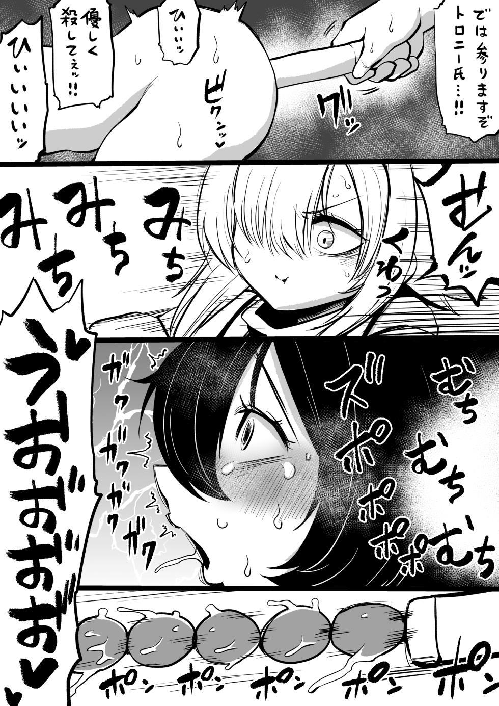 [人生負組] NIKKEつR18版#68 (勝利の女神:NIKKE) - Page 3