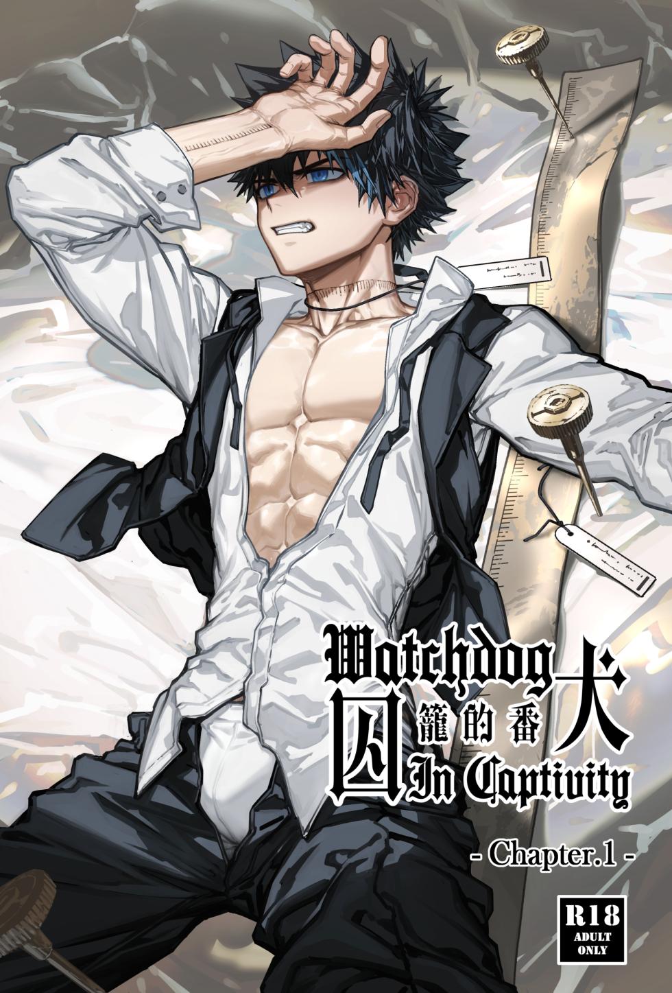 [Arsh]Watchdog In Captivity-Chapter.1[English] - Page 1
