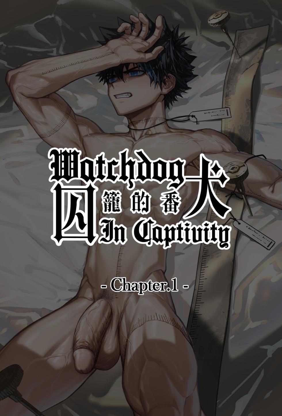 [Arsh]Watchdog In Captivity-Chapter.1[Chinese] - Page 4