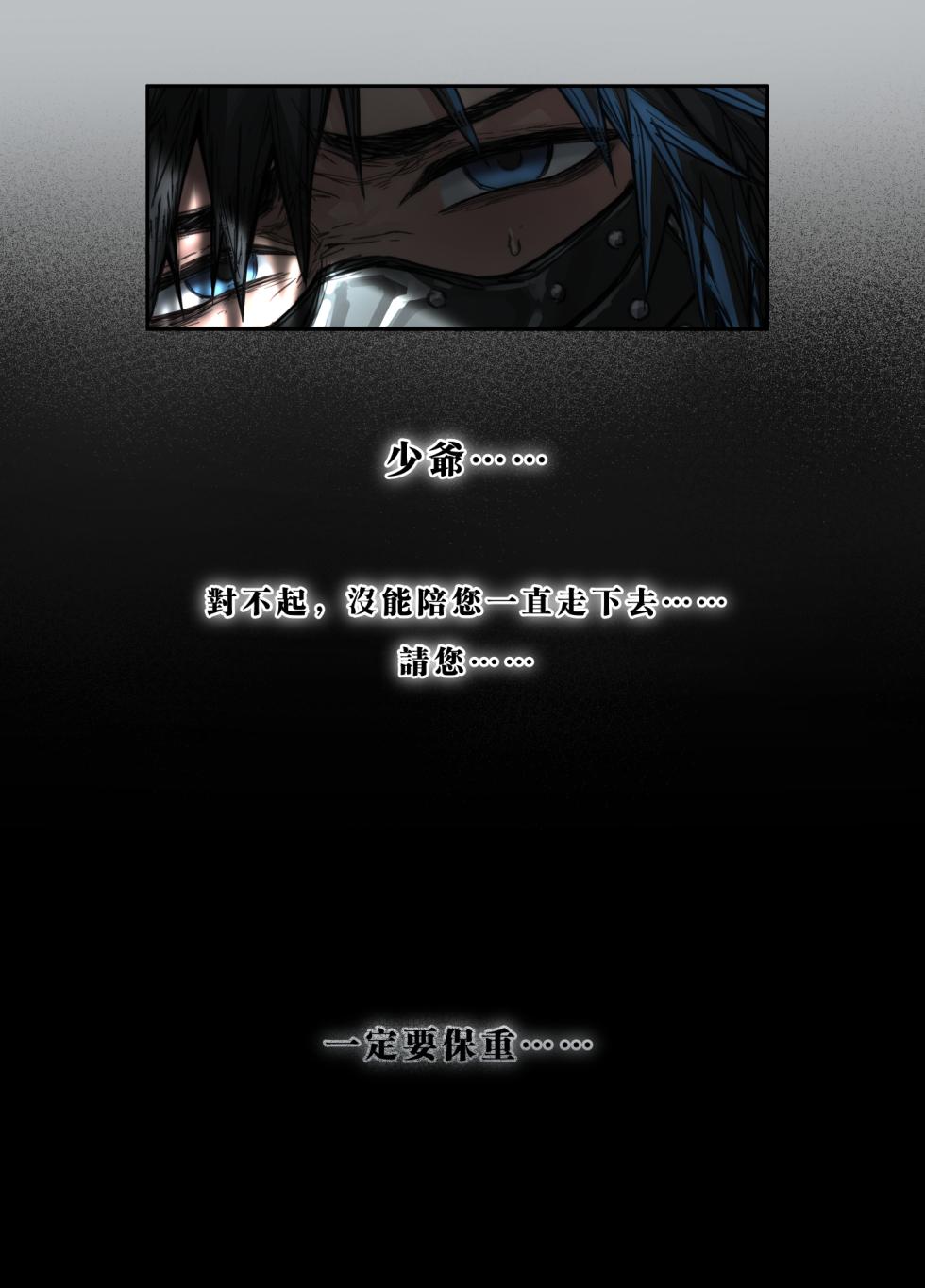[Arsh]Watchdog In Captivity-Chapter.1[Chinese] - Page 29