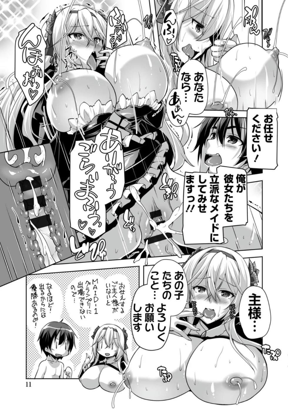 [Nishizaki Eim] Motto! Haramase! Honoo no Oppai Isekai Oppai Maid Gakuen! Adult Edition [Digital] - Page 10