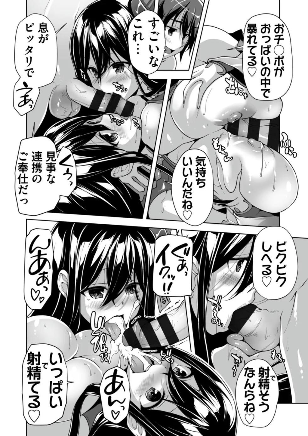 [Nishizaki Eim] Motto! Haramase! Honoo no Oppai Isekai Oppai Maid Gakuen! Adult Edition [Digital] - Page 29