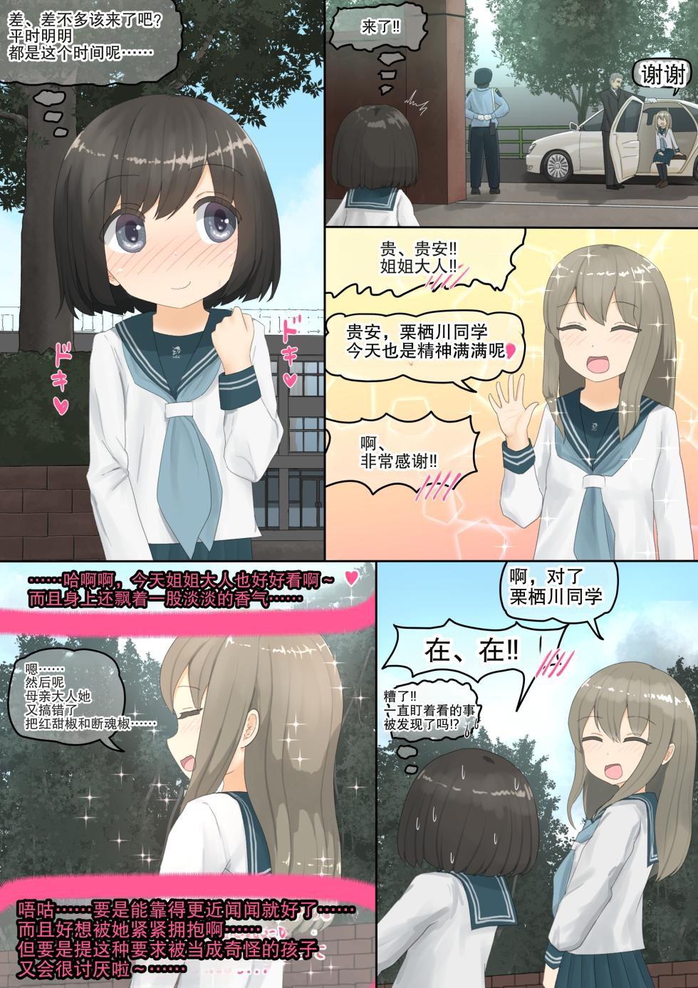 [紳士財閥 (ろるゐ紳士)] いぬ - Page 1