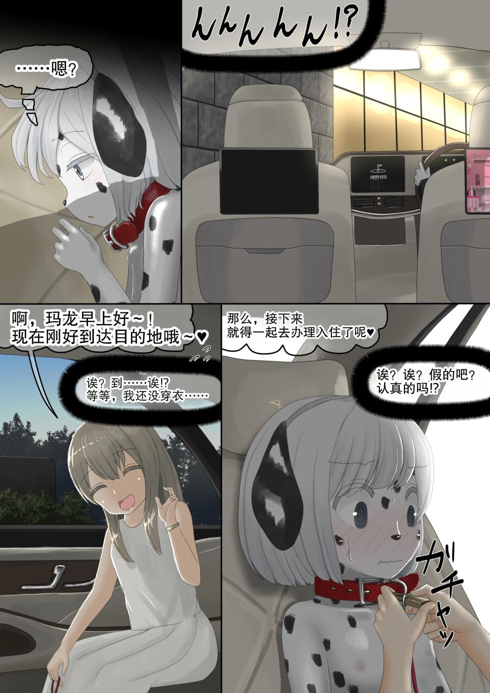 [紳士財閥 (ろるゐ紳士)] いぬ - Page 31