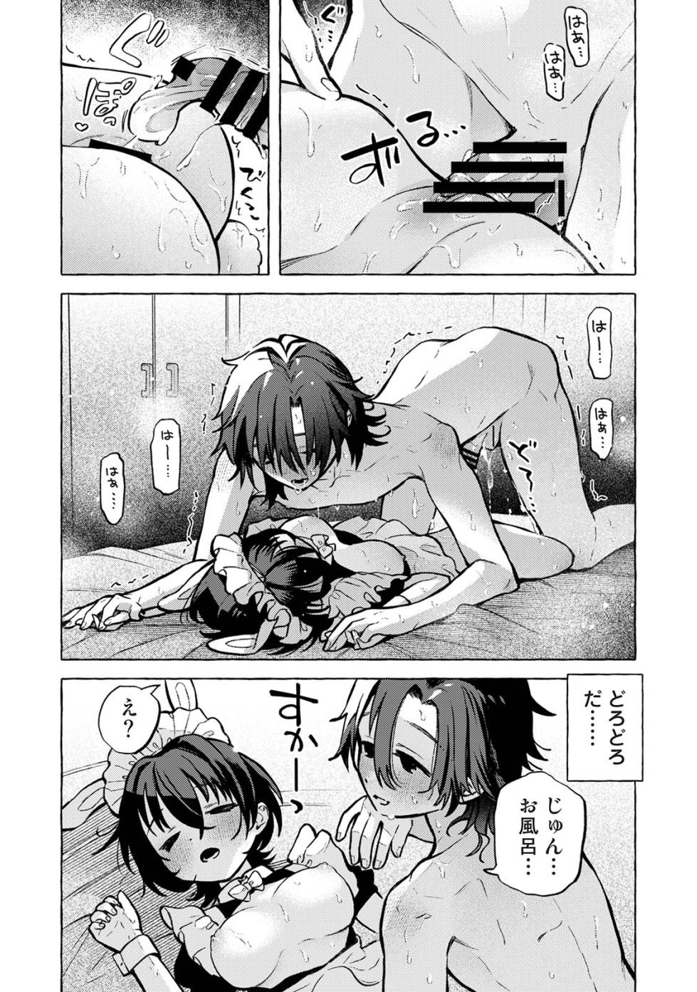 [ゆうき湯葉] おさななじみルームシェア (COMICロティス Vol.5) - Page 28