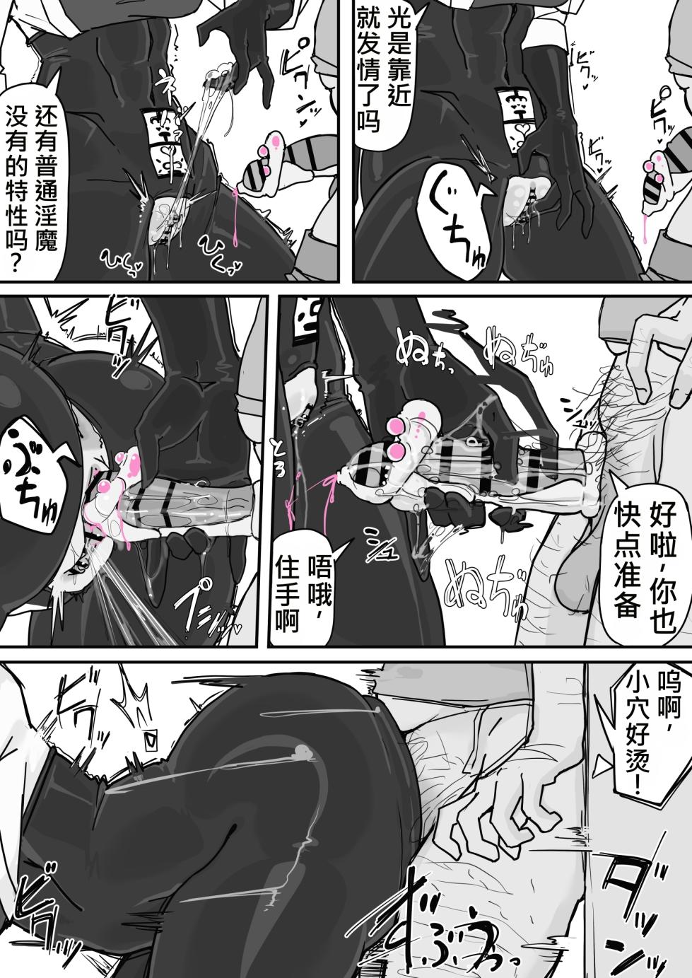 [Shirabe Shiki] Taiinmasen ni Oite Kankaku Shadan Fuda wa Hissu no Taisaku desu 7 [牢大机翻] - Page 3
