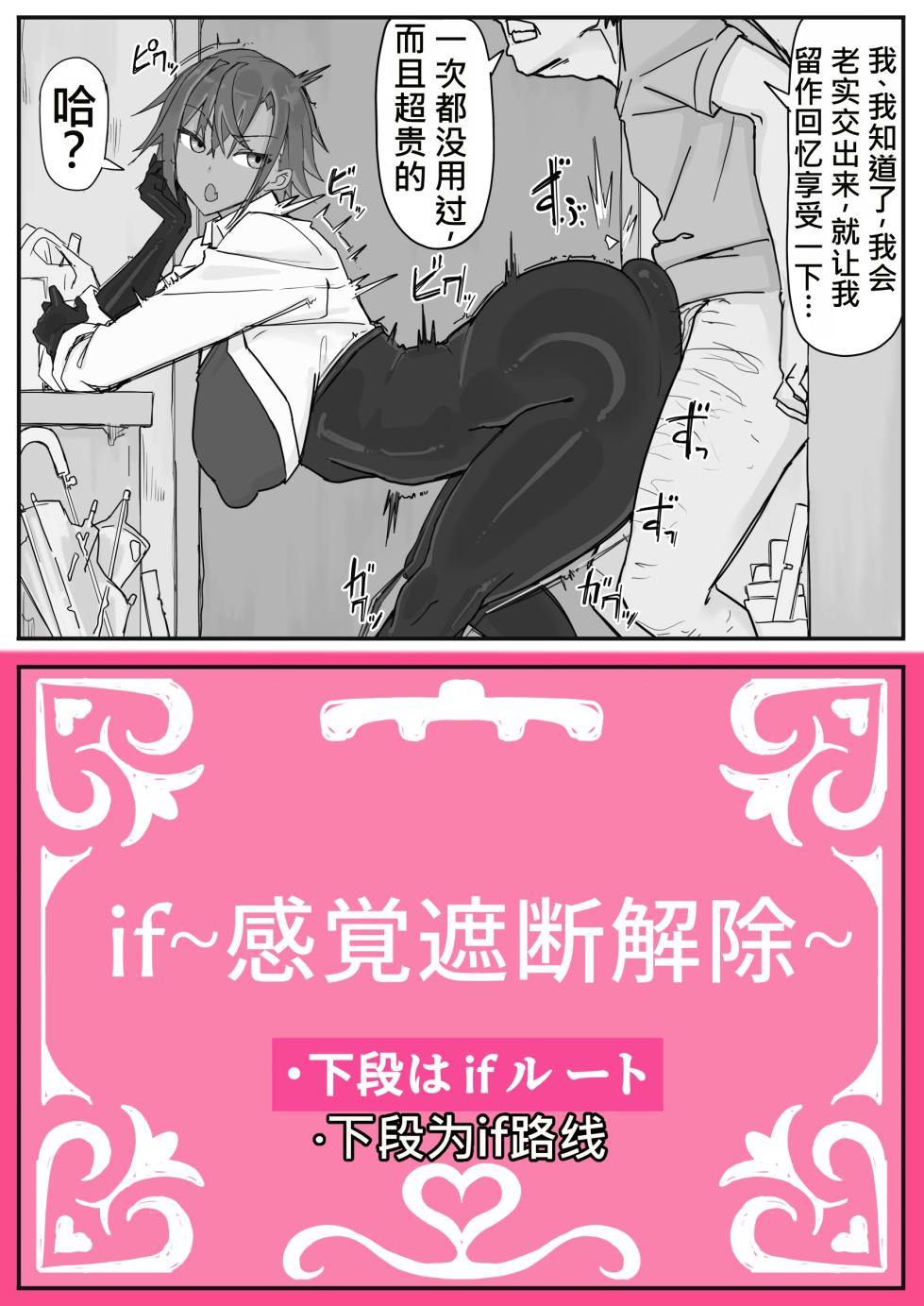 [Shirabe Shiki] Taiinmasen ni Oite Kankaku Shadan Fuda wa Hissu no Taisaku desu 7 [牢大机翻] - Page 4