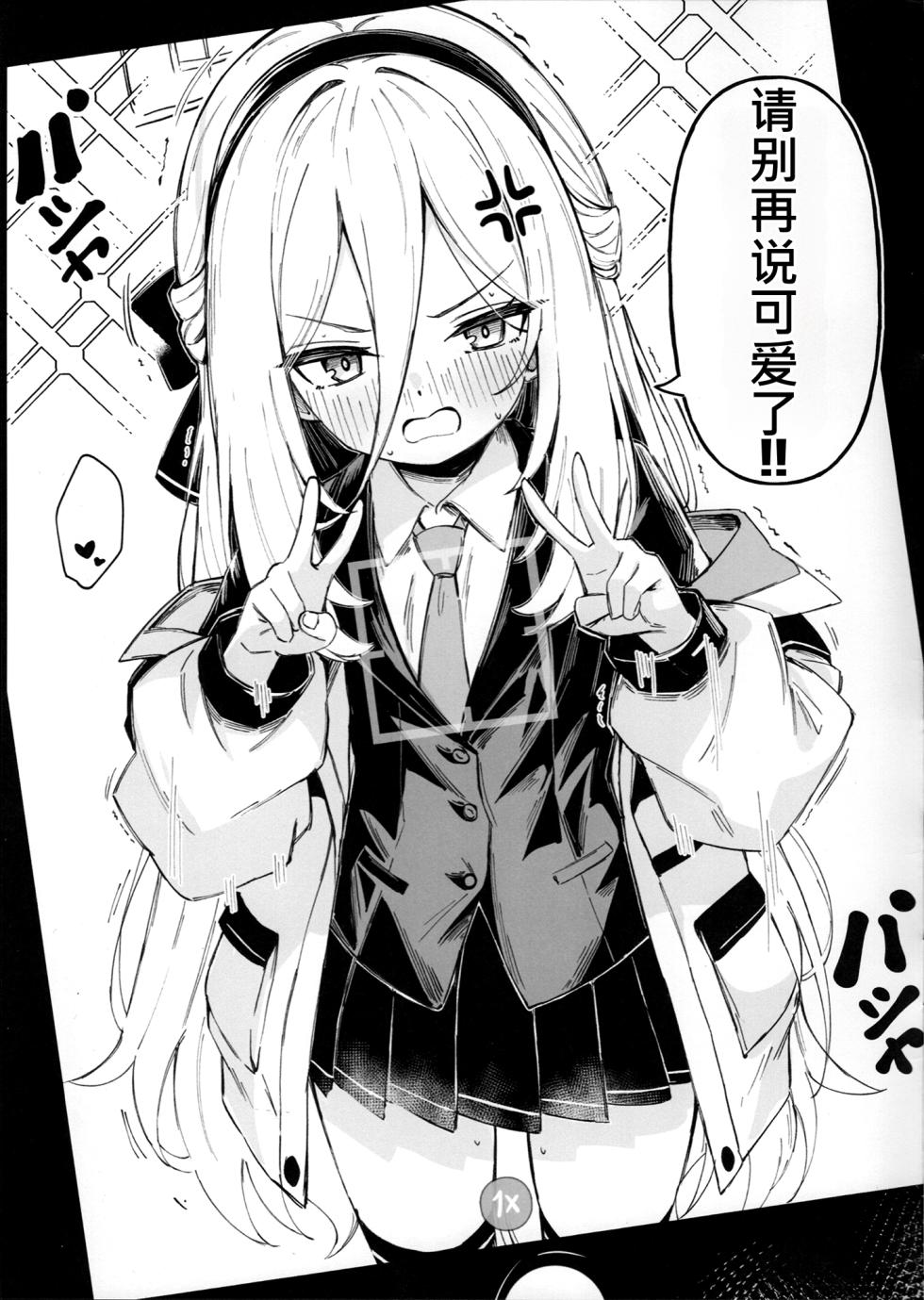 (C108) [NAK (Nagisa)] RANDOM ARCHIVE (Mushoku Tensei ~Isekai Ittara Honki Dasu~)[牢大机翻] - Page 11
