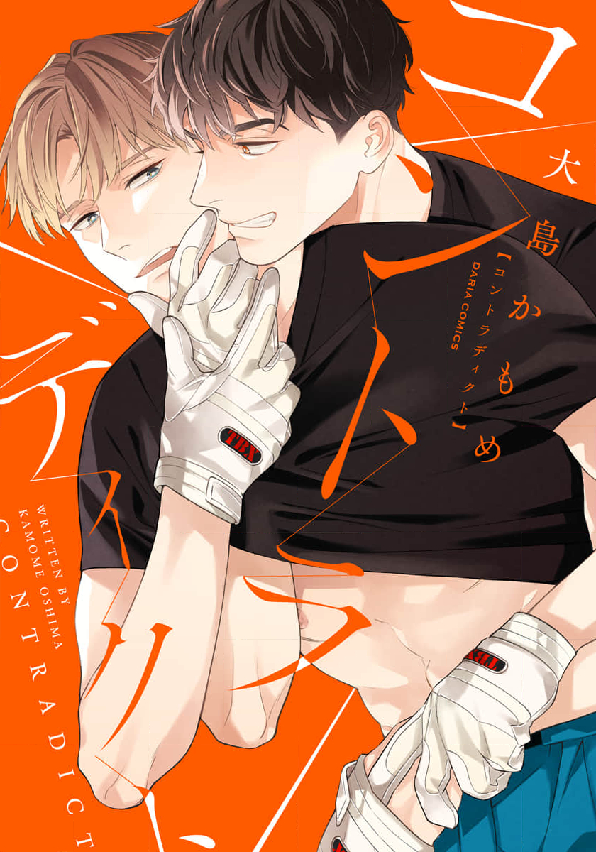 [Oshima Kamome] Contradict | 矛盾相向 Ch. 1-4 [Chinese] [纯血A人汉化] [Digital] [Ongoing] - Page 1