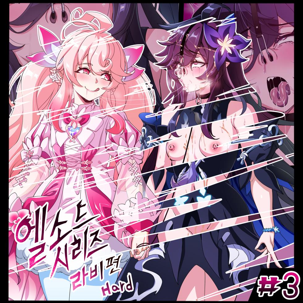 [restart] ELSWORD Series <3#Laby Radiant Soul&Nisha Labyrinth Hard> [Korean] - Page 1