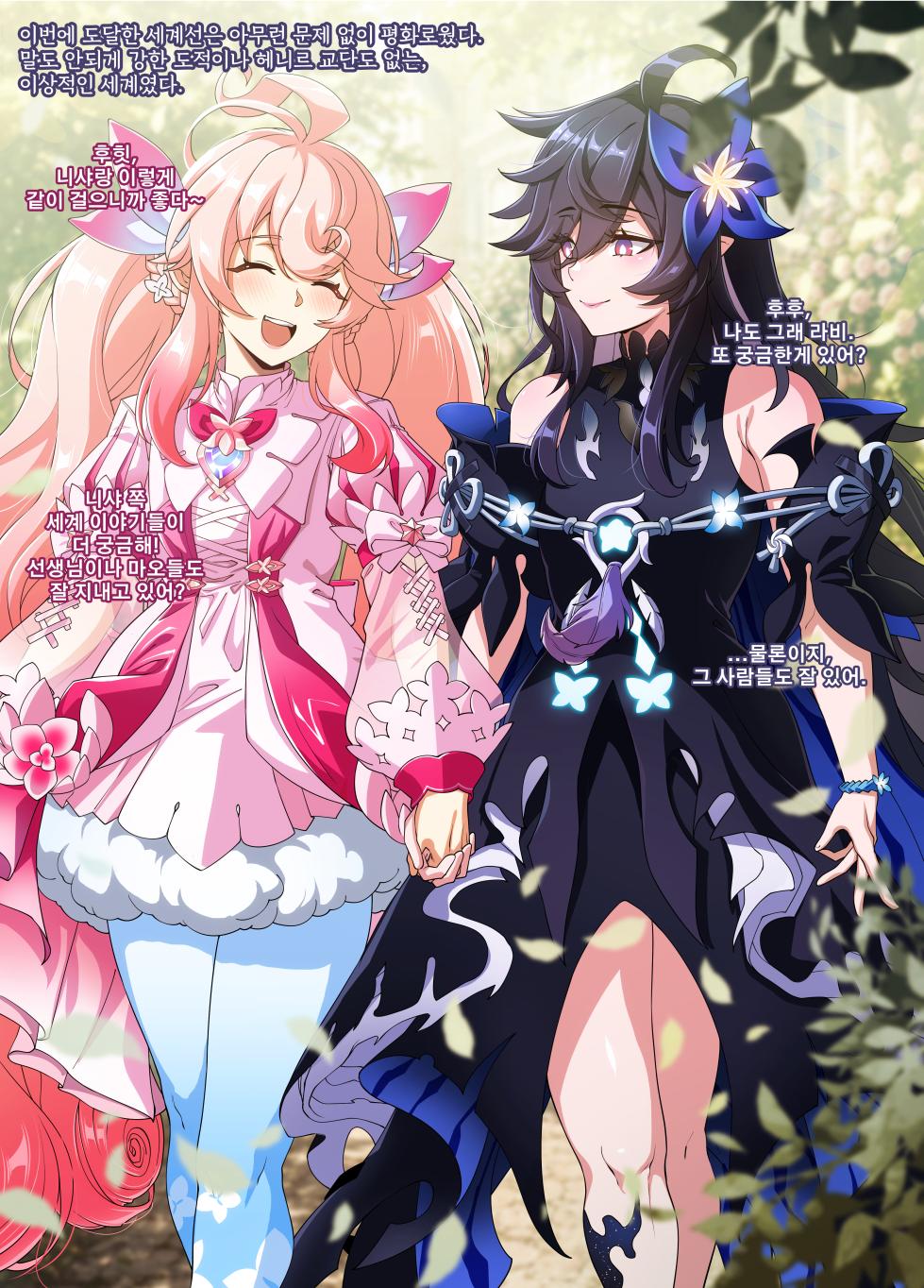 [restart] ELSWORD Series <3#Laby Radiant Soul&Nisha Labyrinth Hard> [Korean] - Page 3