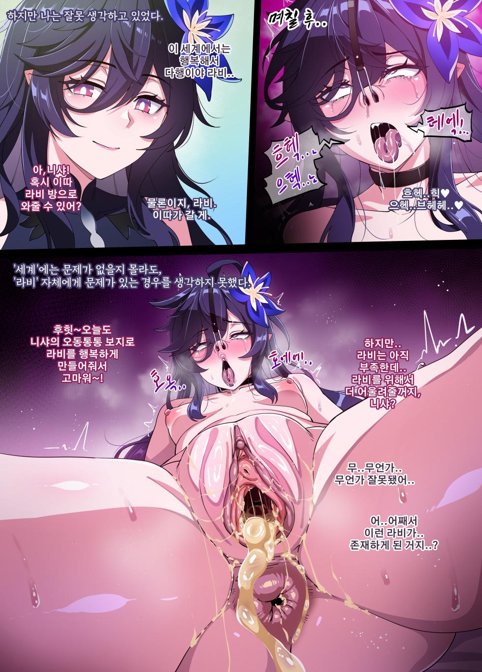 [restart] ELSWORD Series <3#Laby Radiant Soul&Nisha Labyrinth Hard> [Korean] - Page 4