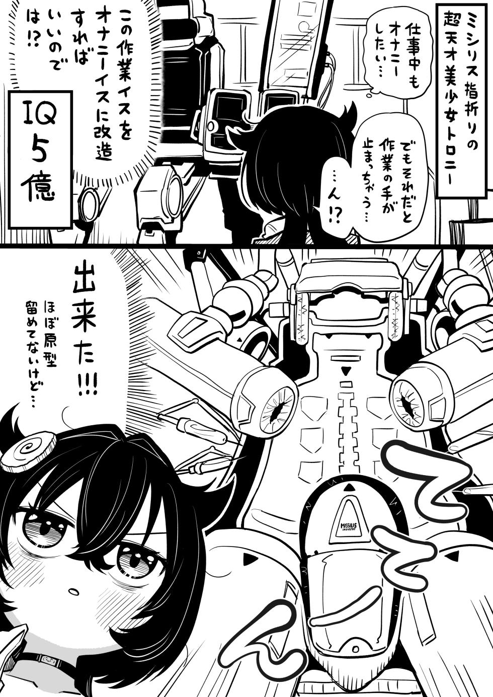 [人生負組] NIKKEつR18版#61 (勝利の女神:NIKKE) - Page 1