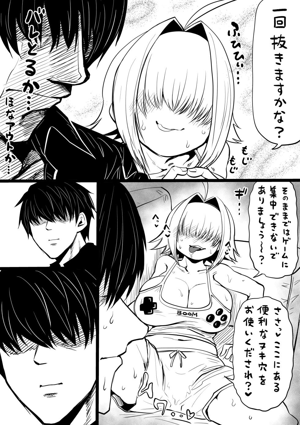 [人生負組] NIKKEつR18版#60 (勝利の女神:NIKKE) - Page 2
