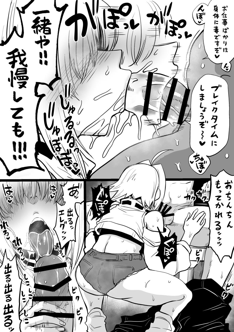 [人生負組] NIKKEつR18版#58 (勝利の女神:NIKKE) - Page 2