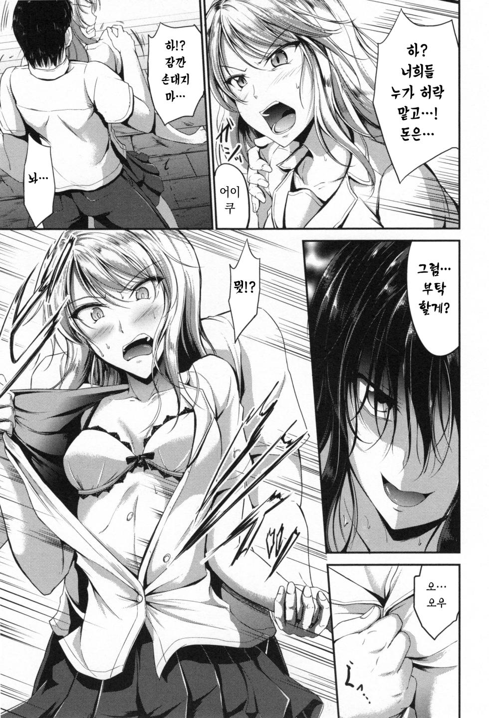 JK Rape Hakusho Nishino Hinata no Fukushuu Kohen | 니시노 히나타의 복수 (편) (Waisetsu Skinship) [Korean] - Page 3