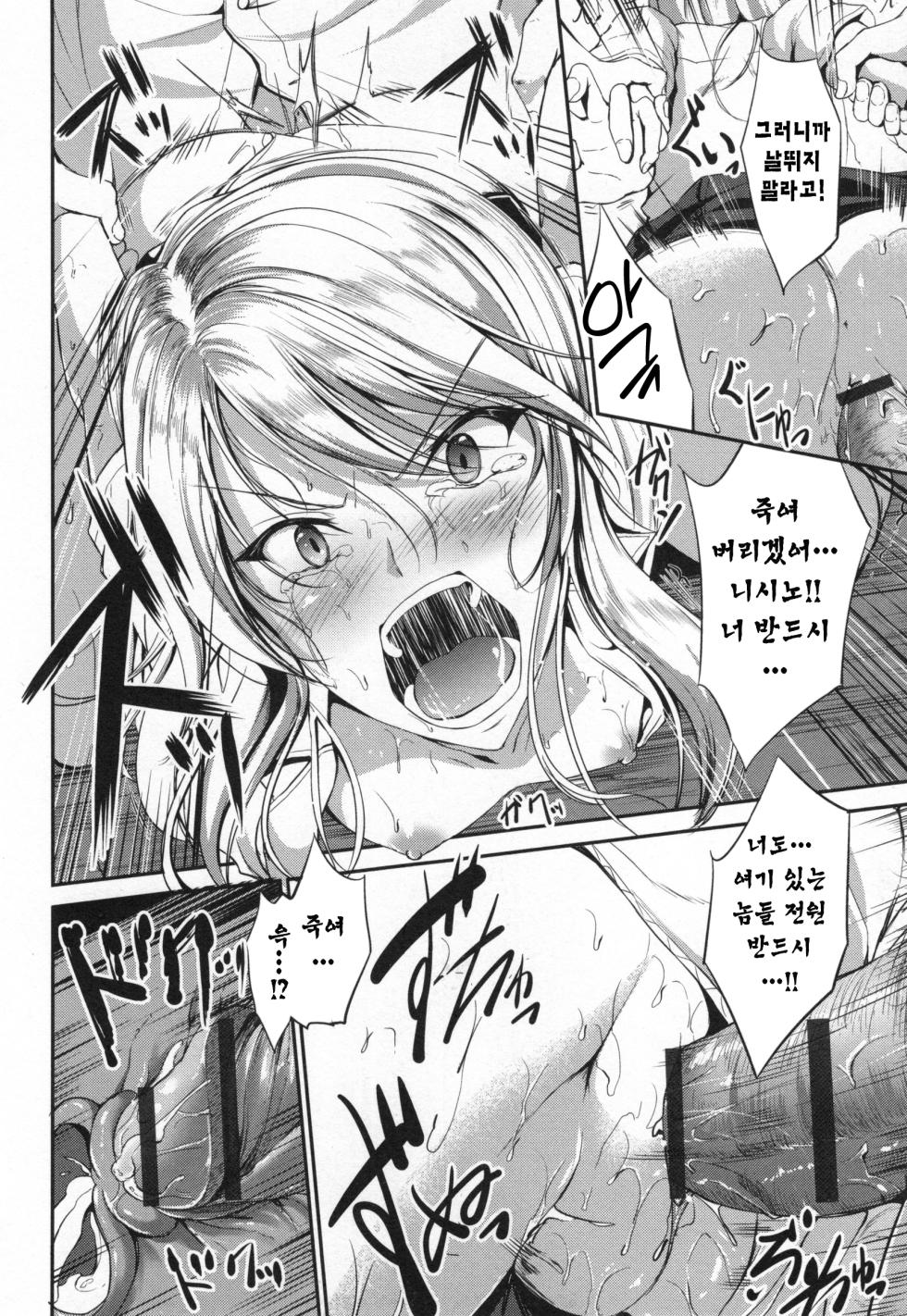 JK Rape Hakusho Nishino Hinata no Fukushuu Kohen | 니시노 히나타의 복수 (편) (Waisetsu Skinship) [Korean] - Page 10