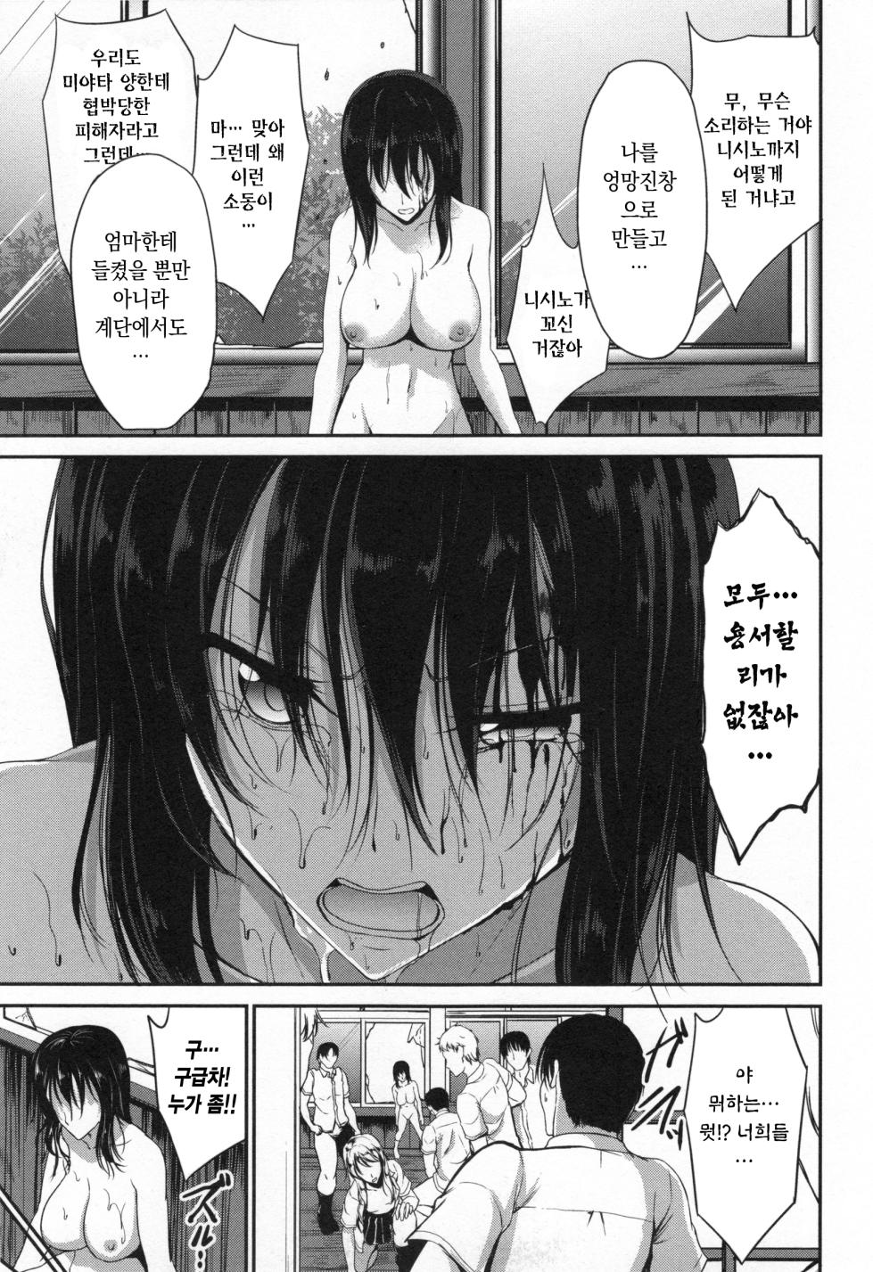 JK Rape Hakusho Nishino Hinata no Fukushuu Kohen | 니시노 히나타의 복수 (편) (Waisetsu Skinship) [Korean] - Page 21