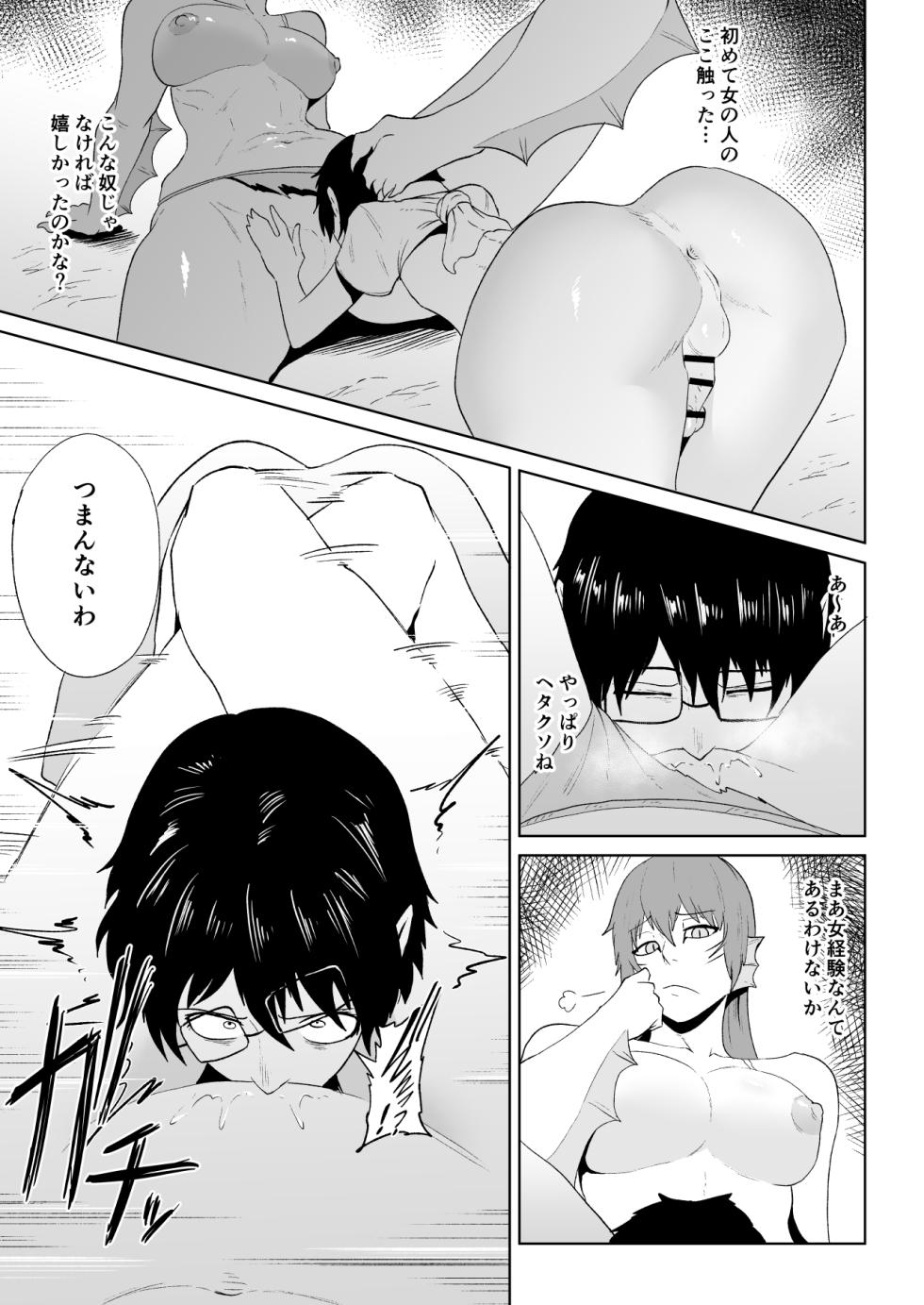 [春狸屋 (春蔦たぬき)] 水虎の珠 第3話 - Page 6