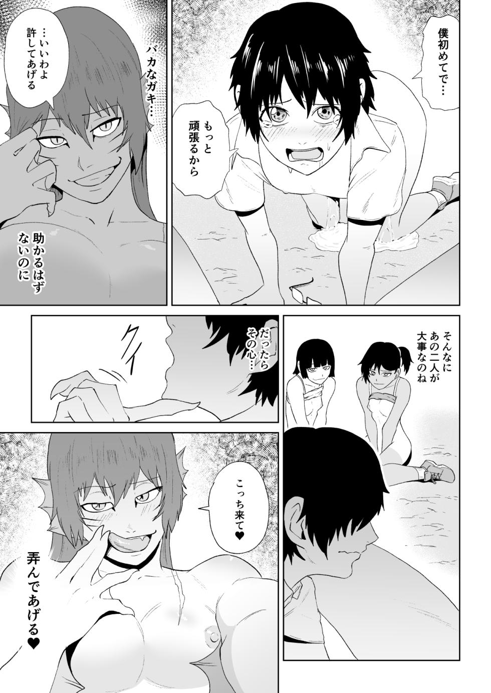 [春狸屋 (春蔦たぬき)] 水虎の珠 第3話 - Page 8