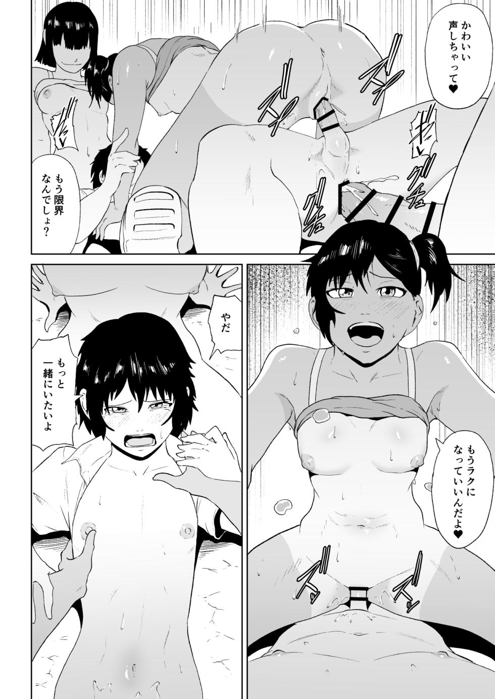 [春狸屋 (春蔦たぬき)] 水虎の珠 第3話 - Page 33
