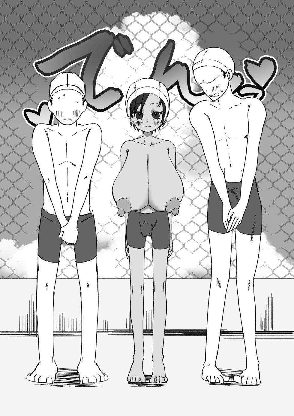 [胃須の研究所] 元気少年が朝起きたら巨乳になってた本 - Page 26