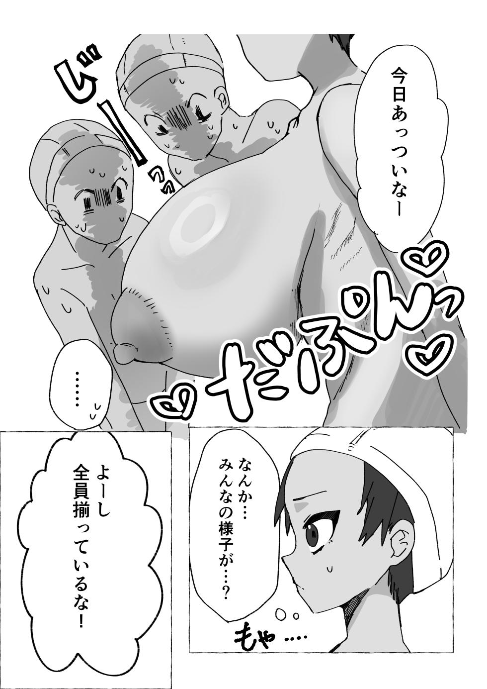 [胃須の研究所] 元気少年が朝起きたら巨乳になってた本 - Page 27