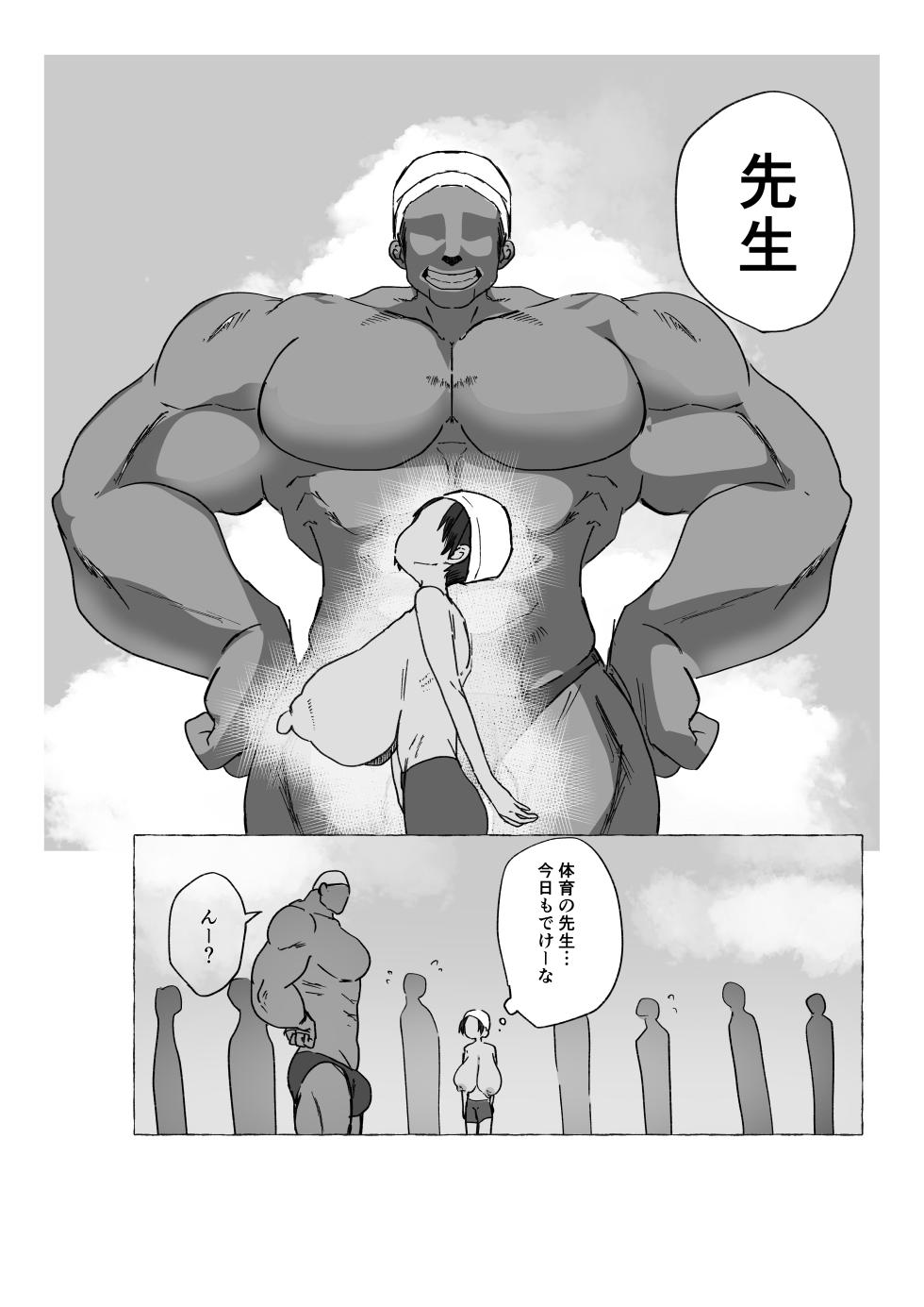 [胃須の研究所] 元気少年が朝起きたら巨乳になってた本 - Page 28