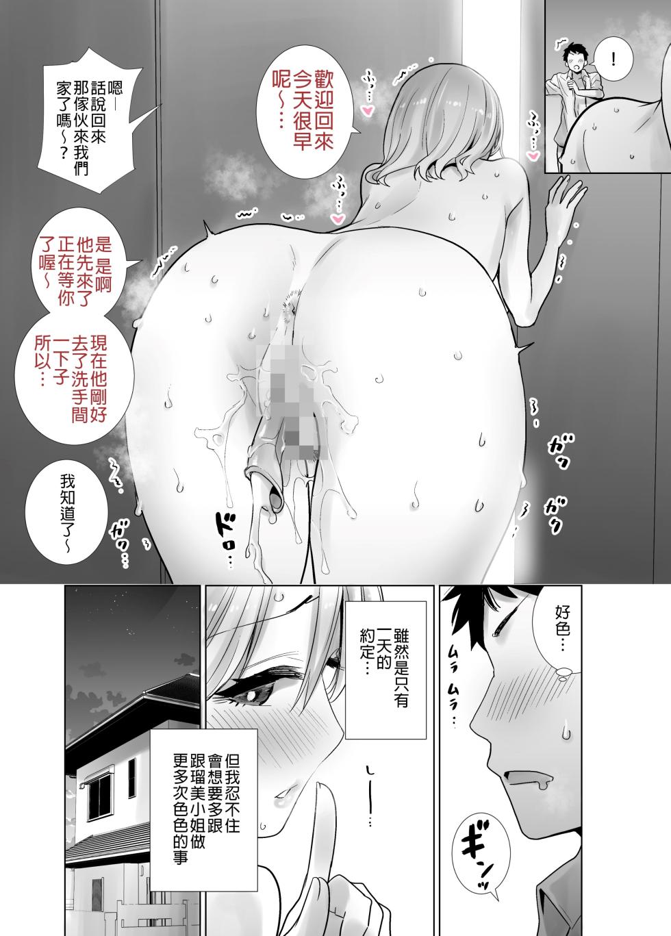 [RK-2]友達のママが僕のデカチンでイキまくった整理合集 - Page 12