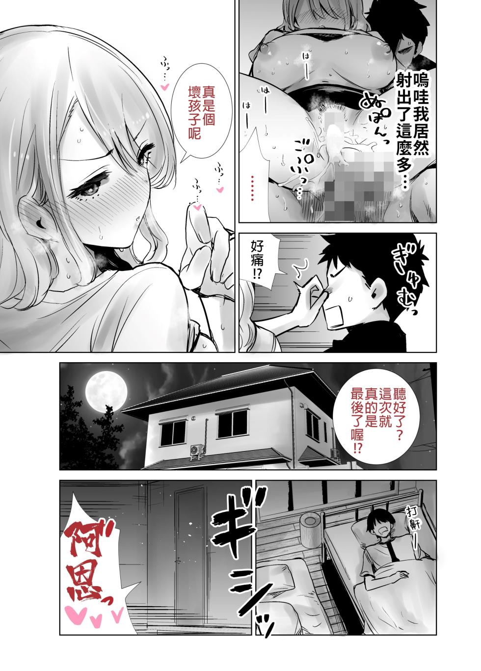 [RK-2]友達のママが僕のデカチンでイキまくった整理合集 - Page 28