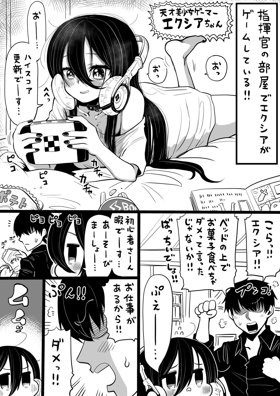 [人生負組] NIKKEつR18版#56 (勝利の女神:NIKKE) - Page 1