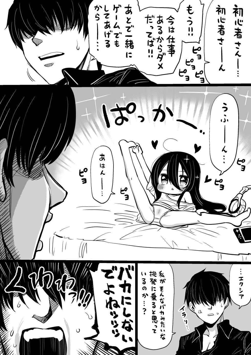 [人生負組] NIKKEつR18版#56 (勝利の女神:NIKKE) - Page 2